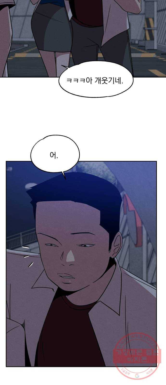 빨리감기 40화 3