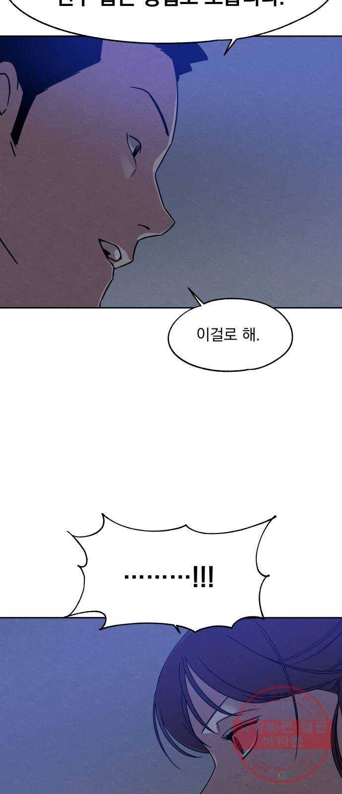 빨리감기 40화 9