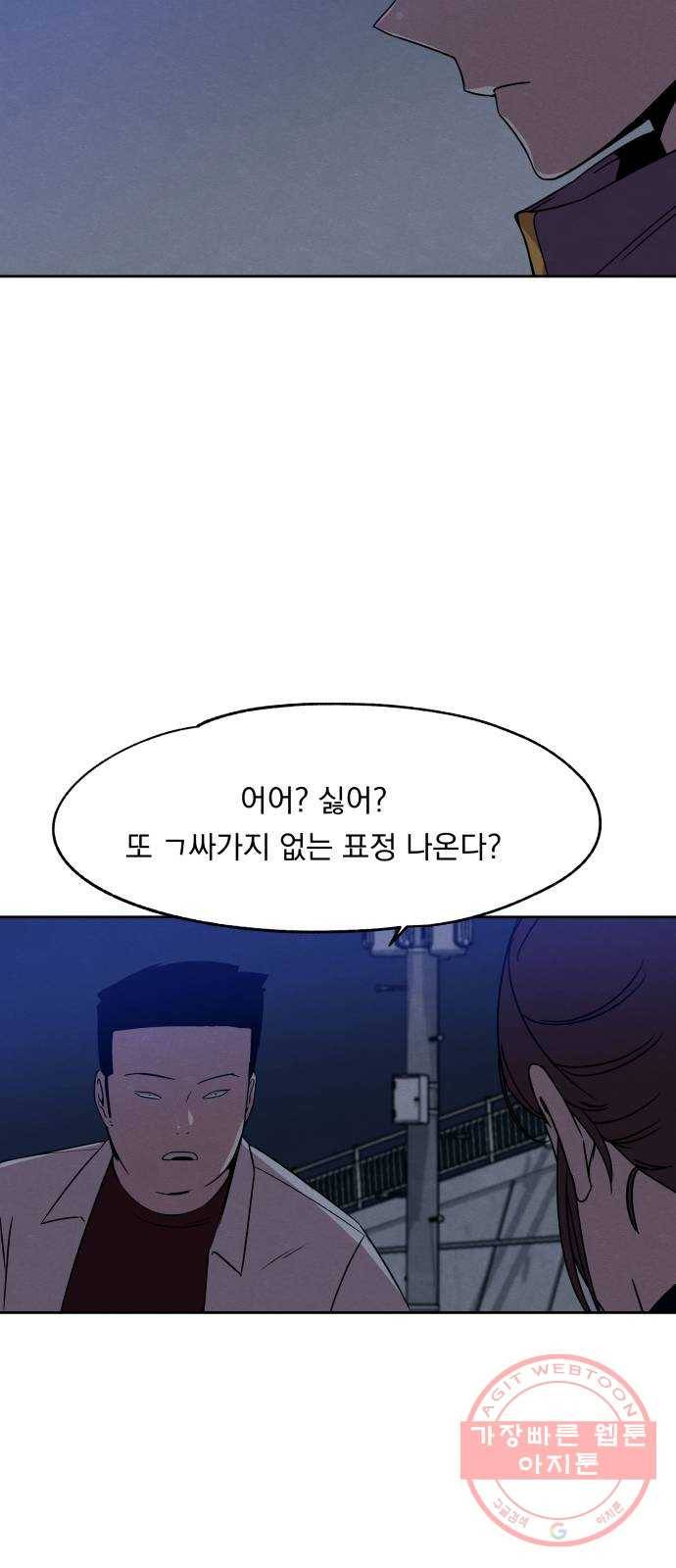 빨리감기 40화 10