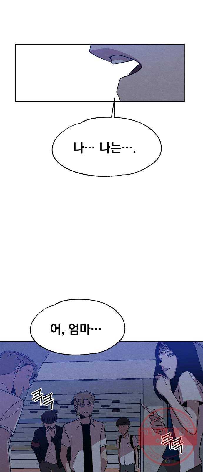 빨리감기 40화 11