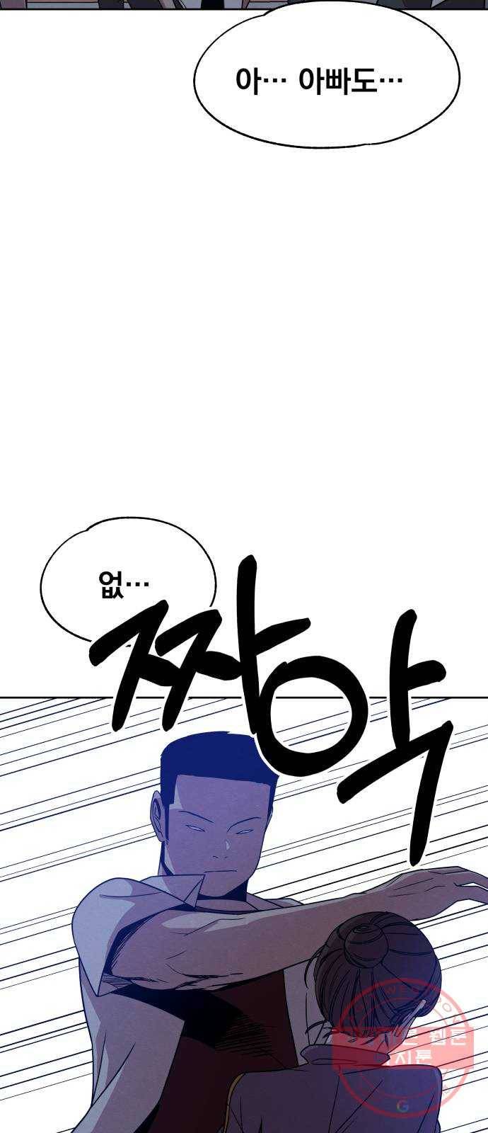 빨리감기 40화 12