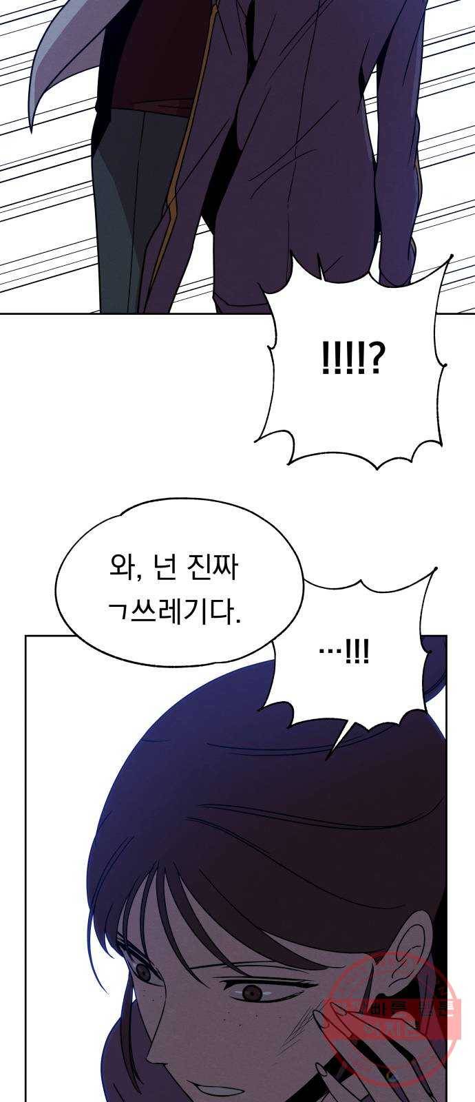 빨리감기 40화 13