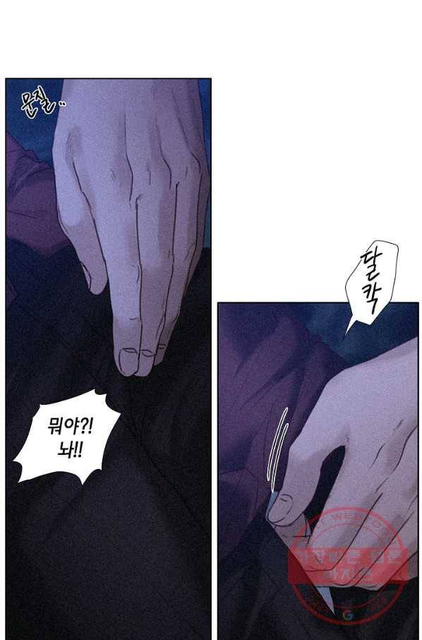 우연한 친구 46화 1