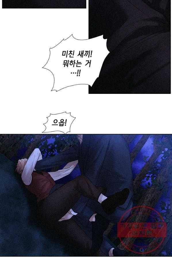 우연한 친구 46화 2