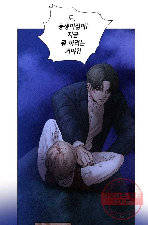 우연한 친구 46화 3