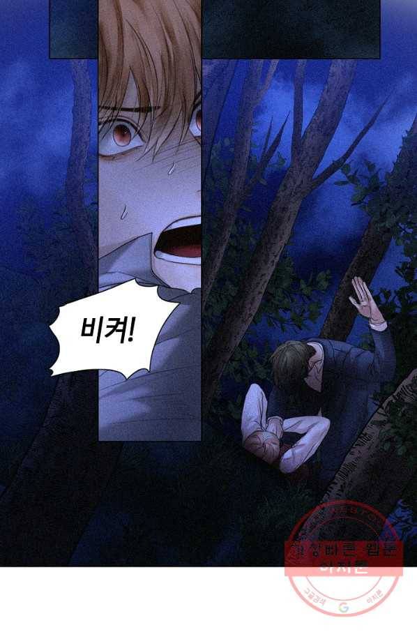 우연한 친구 46화 4