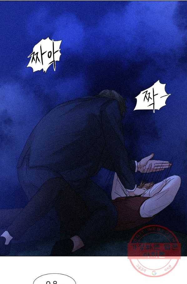 우연한 친구 46화 5