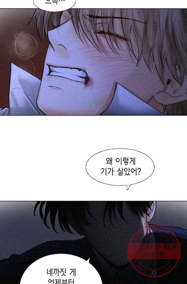 우연한 친구 46화 6