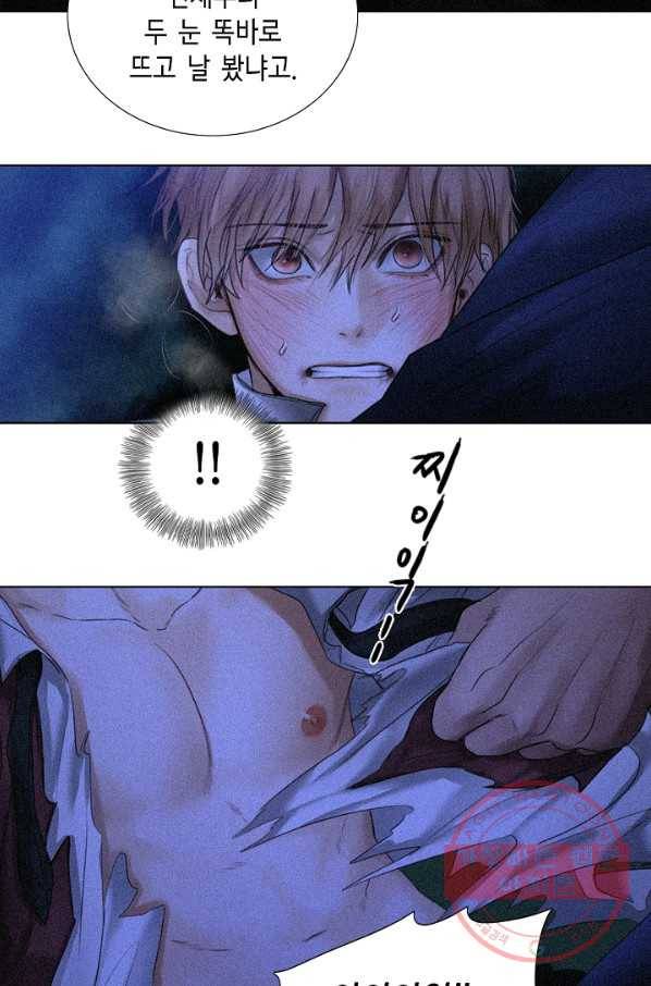 우연한 친구 46화 7
