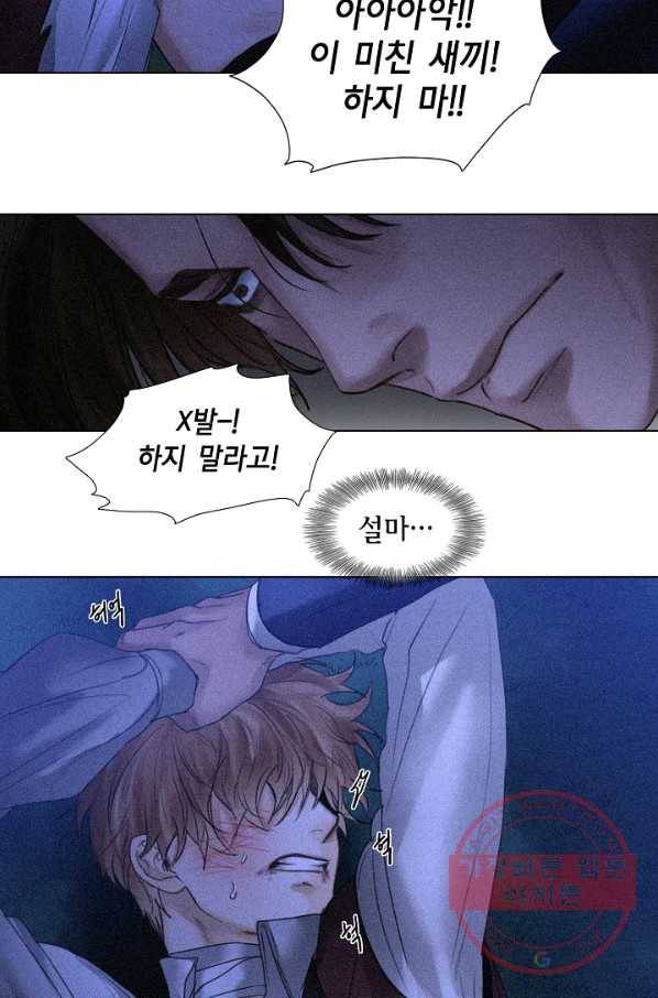 우연한 친구 46화 8