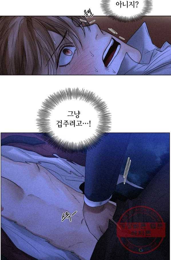 우연한 친구 46화 10