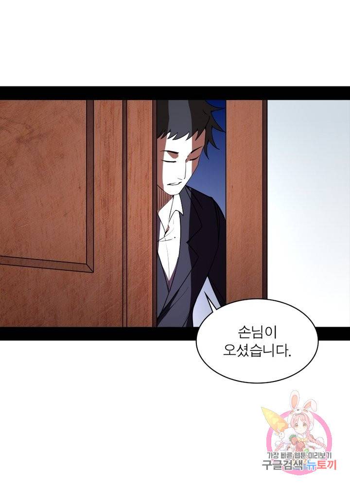 차원이동 레벨업 171화 1