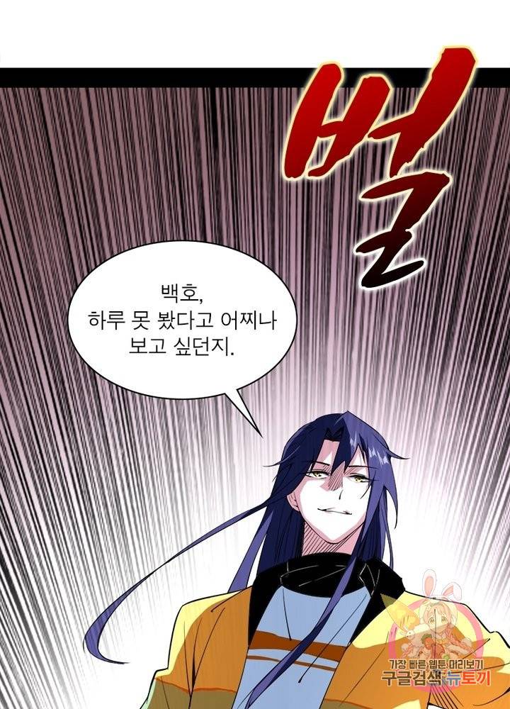 차원이동 레벨업 171화 3