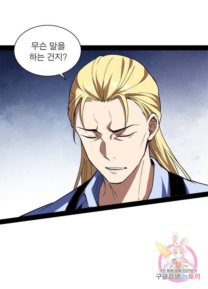 차원이동 레벨업 171화 15