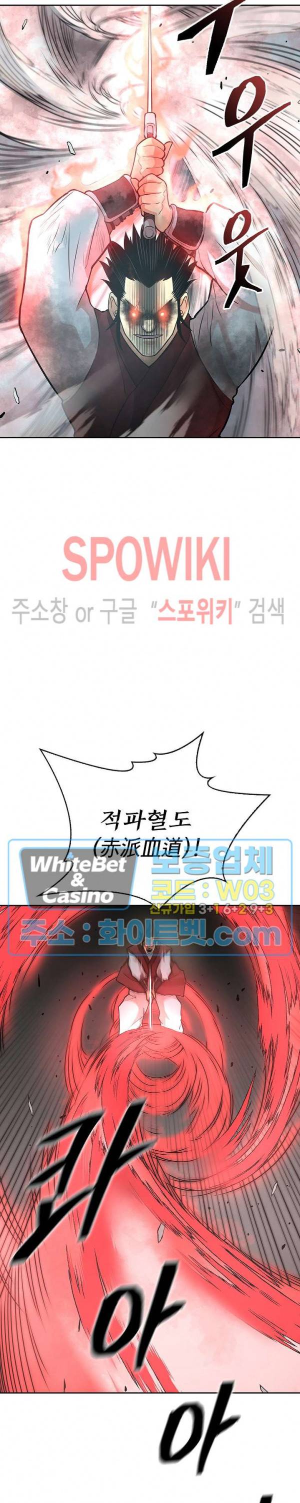 무신전기 116화 4