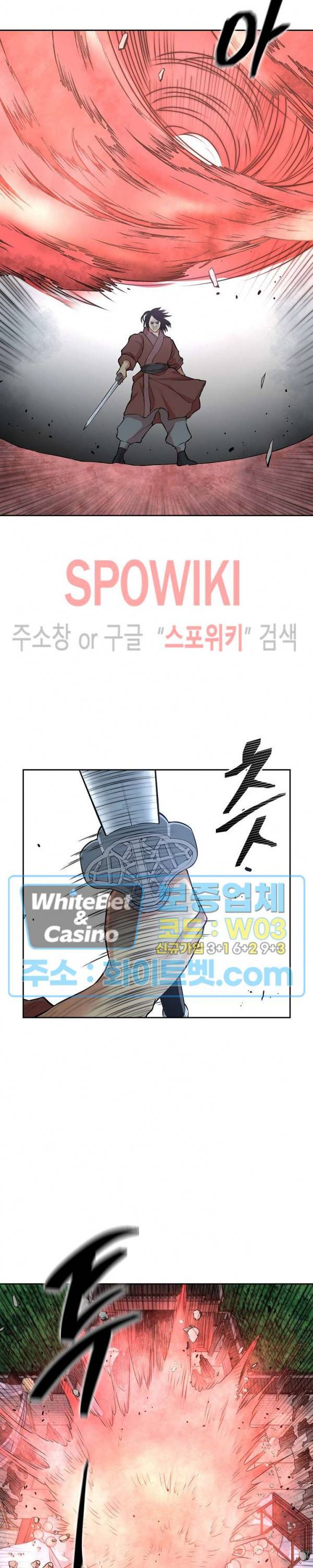 무신전기 116화 5