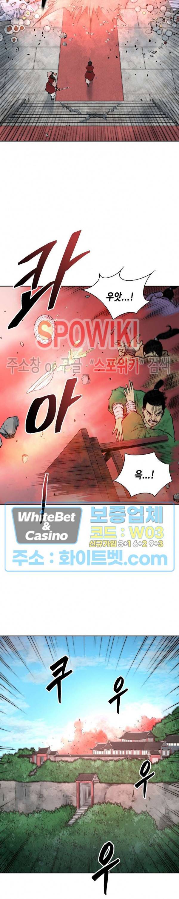 무신전기 116화 6