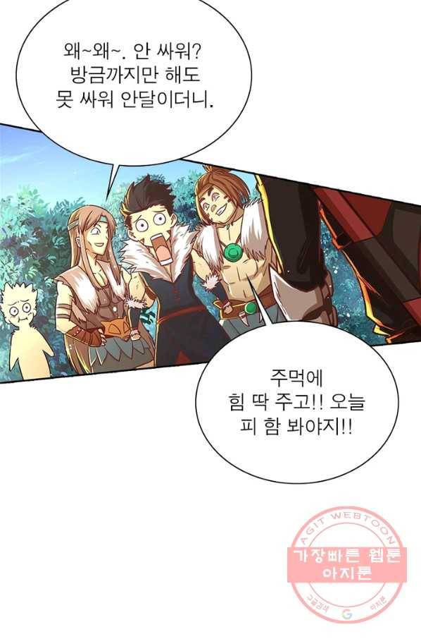 이과로 하드캐리 75화 4