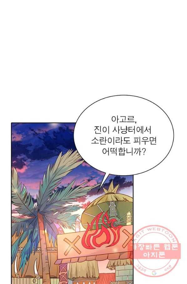 이과로 하드캐리 75화 8