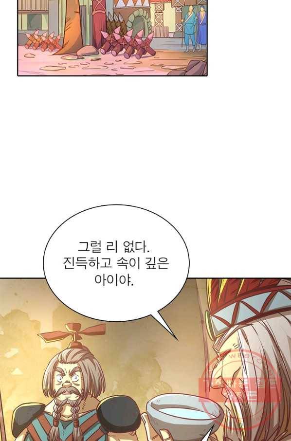 이과로 하드캐리 75화 9