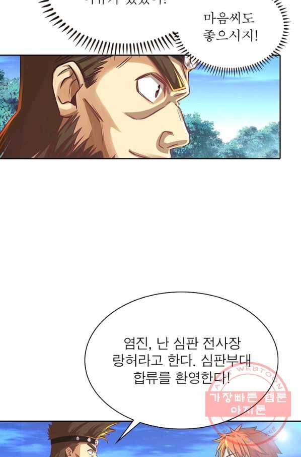 이과로 하드캐리 75화 11