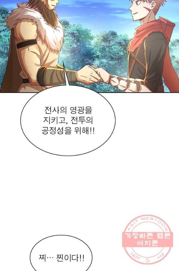 이과로 하드캐리 75화 12