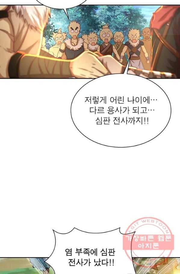 이과로 하드캐리 75화 13
