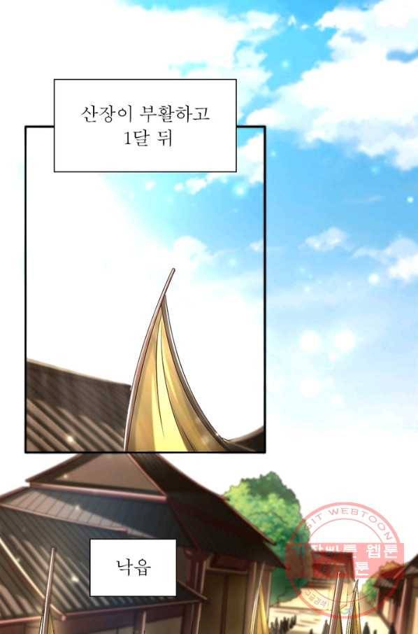 소르골 전기:천년전쟁 175화 3