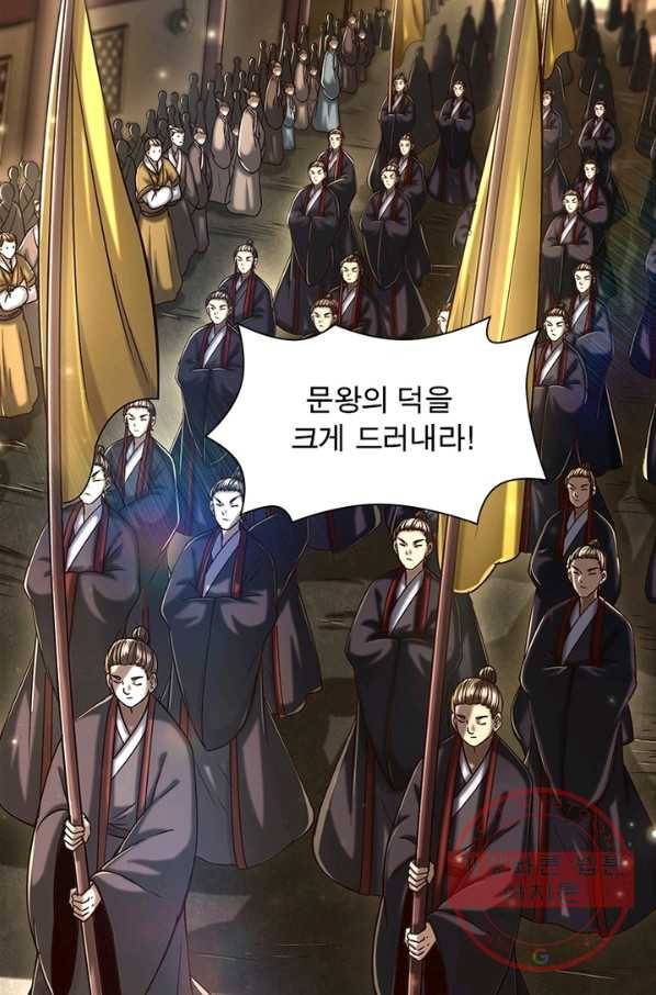 소르골 전기:천년전쟁 175화 4
