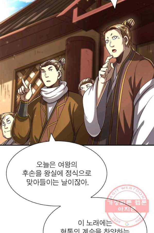소르골 전기:천년전쟁 175화 6