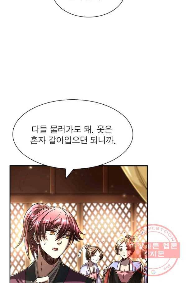 소르골 전기:천년전쟁 175화 11