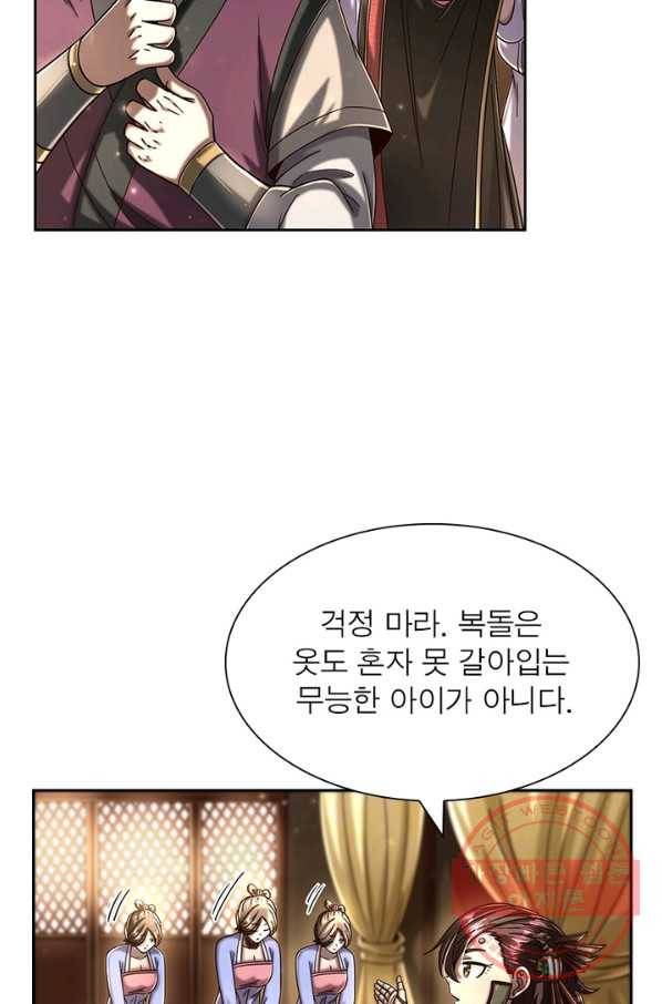 소르골 전기:천년전쟁 175화 12