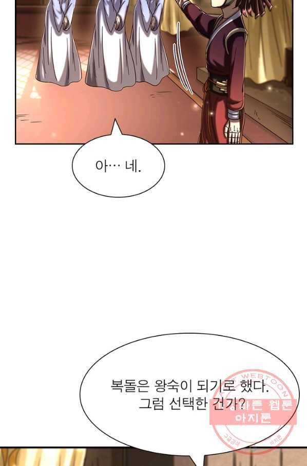소르골 전기:천년전쟁 175화 13
