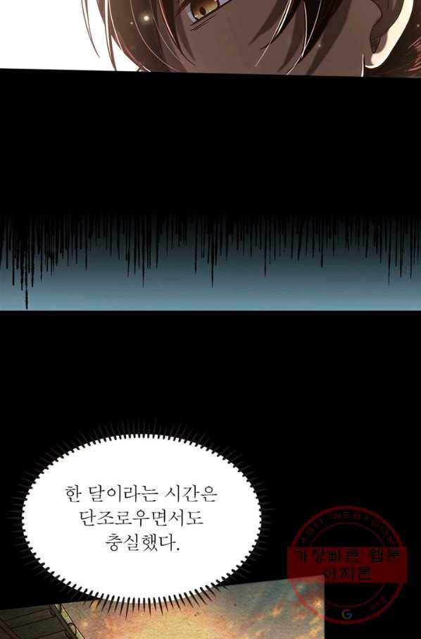 소르골 전기:천년전쟁 175화 15