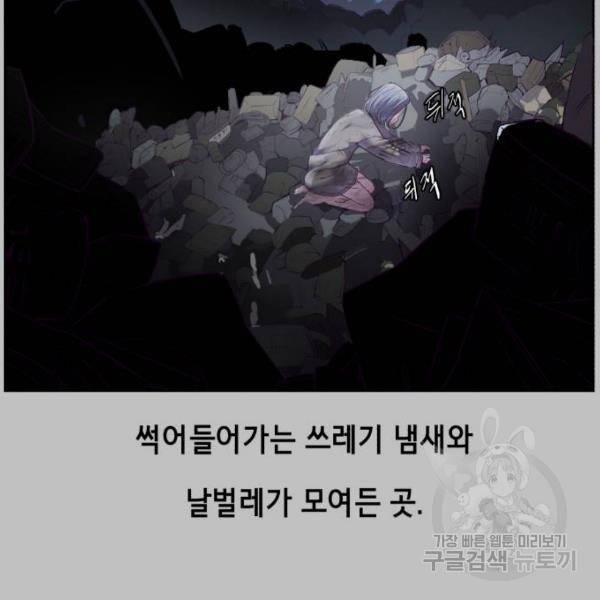 사신소년 120화 2