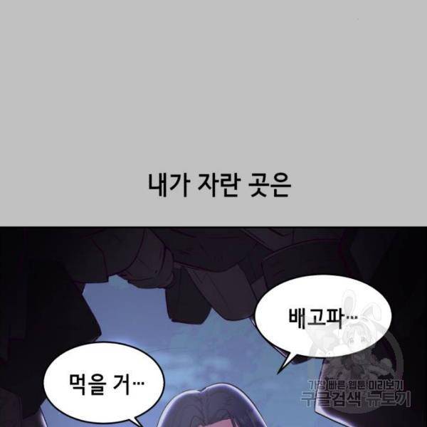 사신소년 120화 3