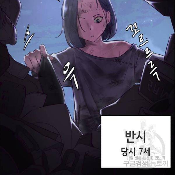 사신소년 120화 4