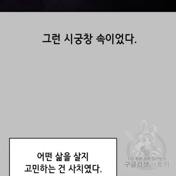 사신소년 120화 5