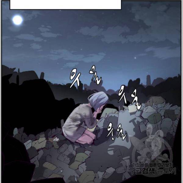 사신소년 120화 6