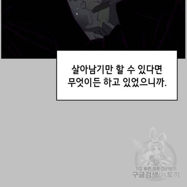 사신소년 120화 7
