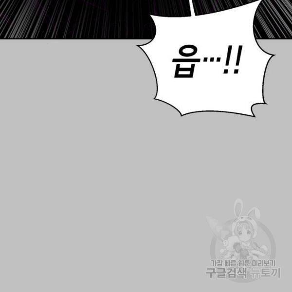 사신소년 120화 11