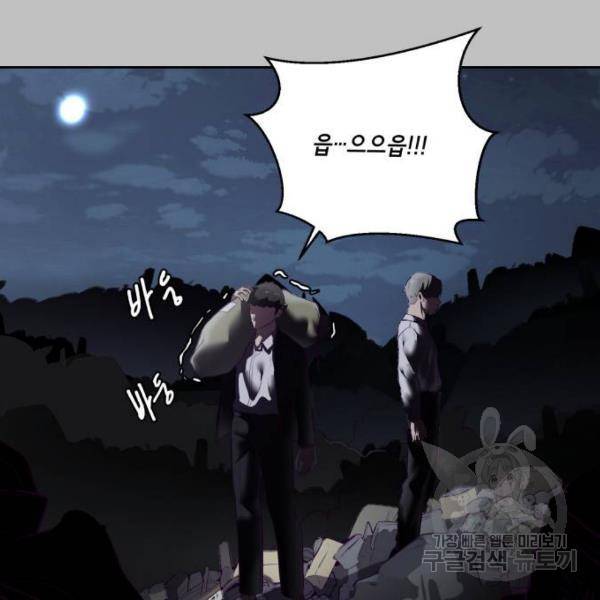 사신소년 120화 12