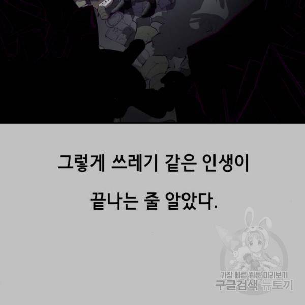 사신소년 120화 13