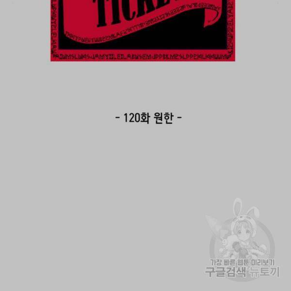 사신소년 120화 16