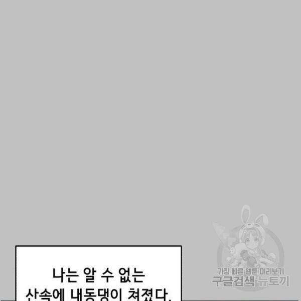 사신소년 120화 17
