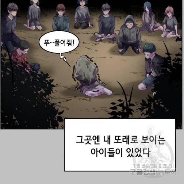 사신소년 120화 19
