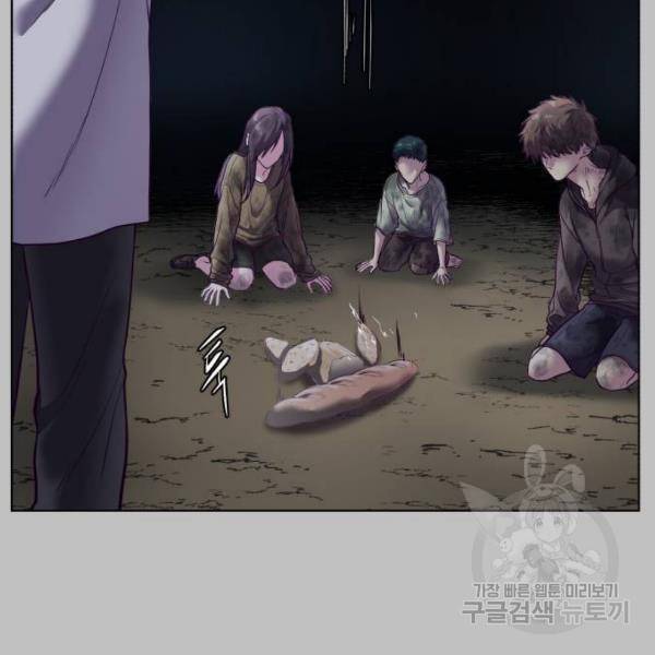 사신소년 120화 21