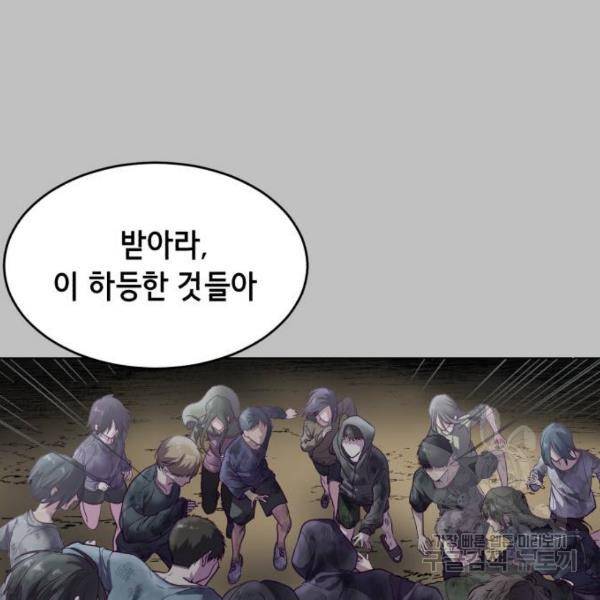 사신소년 120화 22