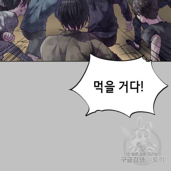 사신소년 120화 23