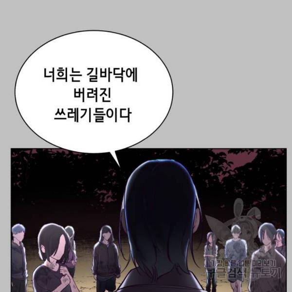 사신소년 120화 24